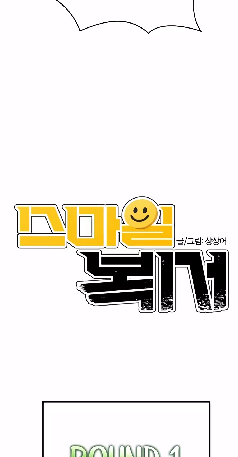 Smiling Boxer Chapter 51 page 14 - 