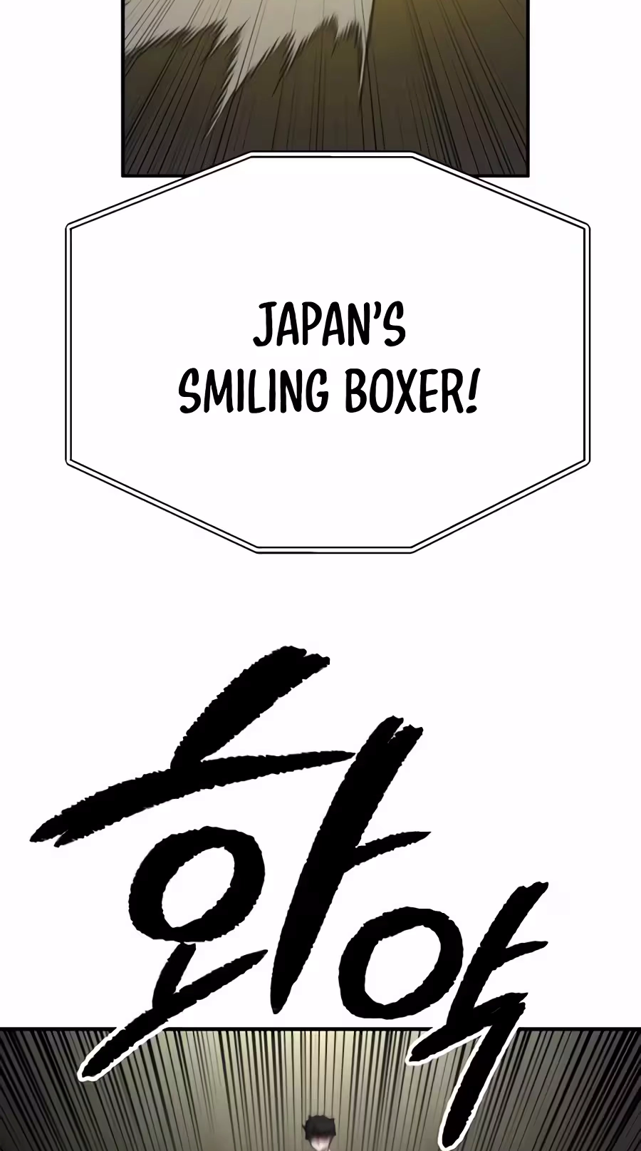 Smiling Boxer Chapter 51 page 5 - 