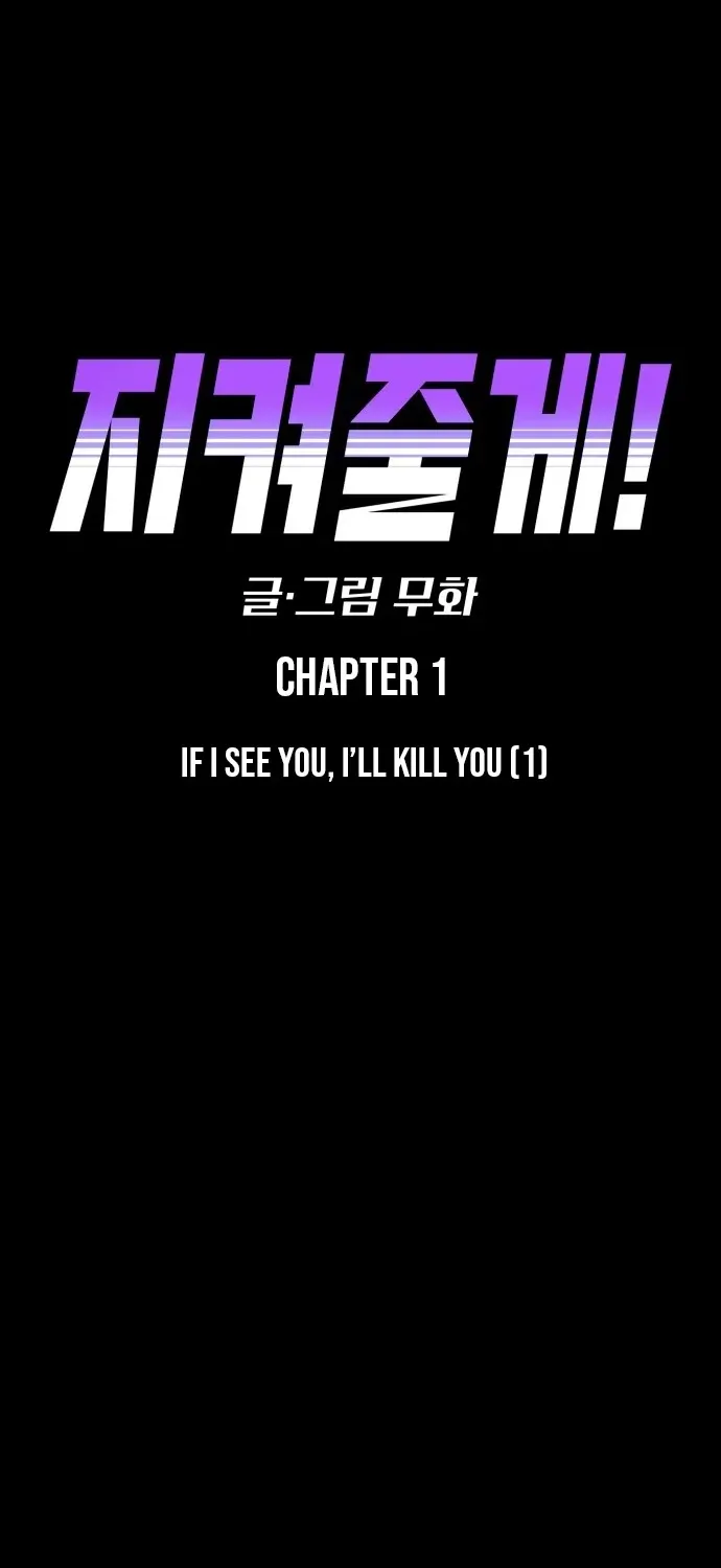 Snowfall of the End Chapter 1 page 53 - 