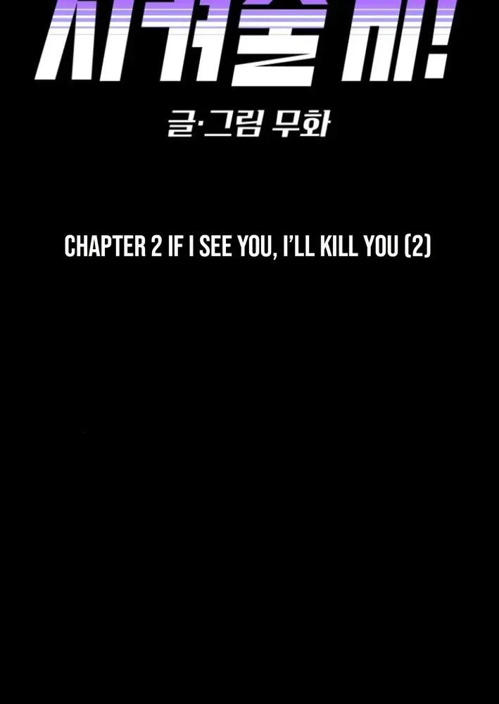 Snowfall of the End Chapter 2 page 7 - 