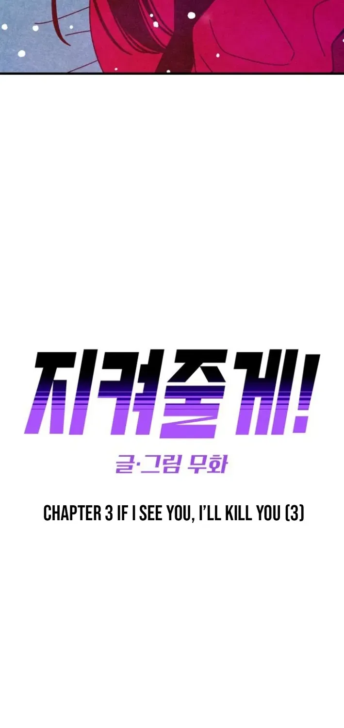 Snowfall of the End Chapter 3 page 16 - 
