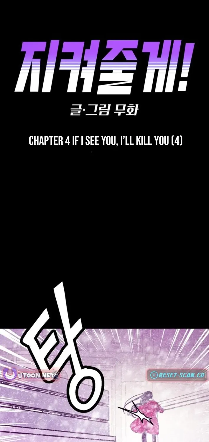 Snowfall of the End Chapter 4 page 2 - 