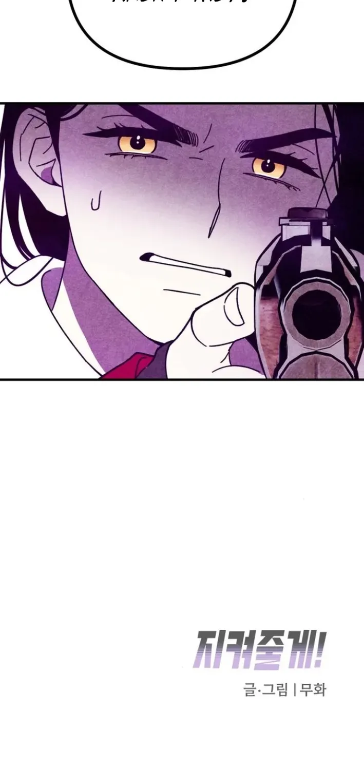 Snowfall of the End Chapter 4 page 51 - 
