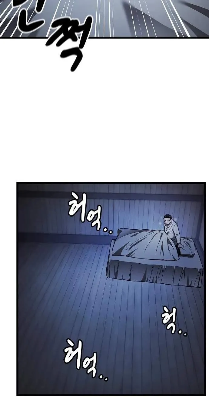 So？ Did Someone Force You to Become the Heavenly Demon？ Chapter 62 page 70 - 