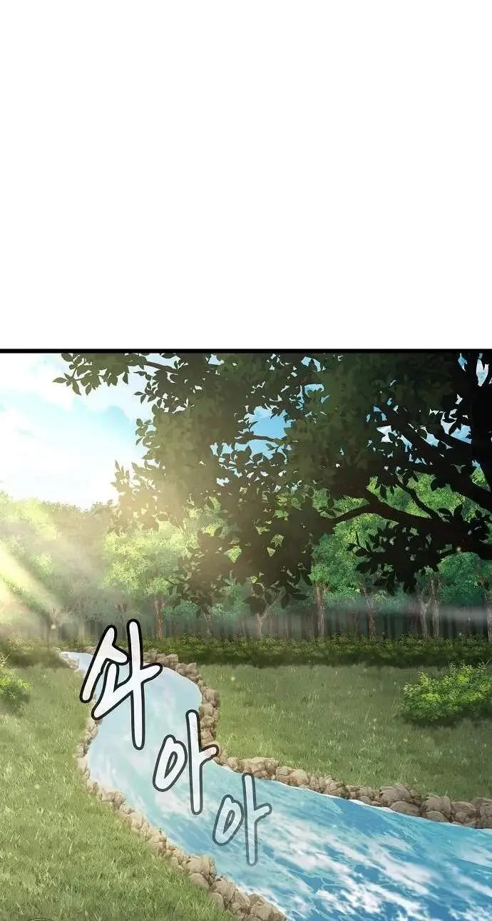 So？ Did Someone Force You to Become the Heavenly Demon？ Chapter 63 page 45 - 