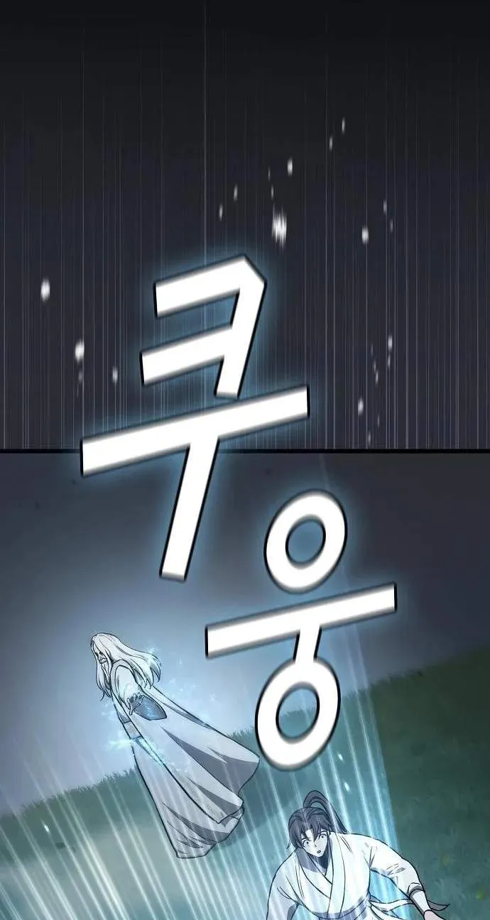 So？ Did Someone Force You to Become the Heavenly Demon？ Chapter 63 page 74 - 