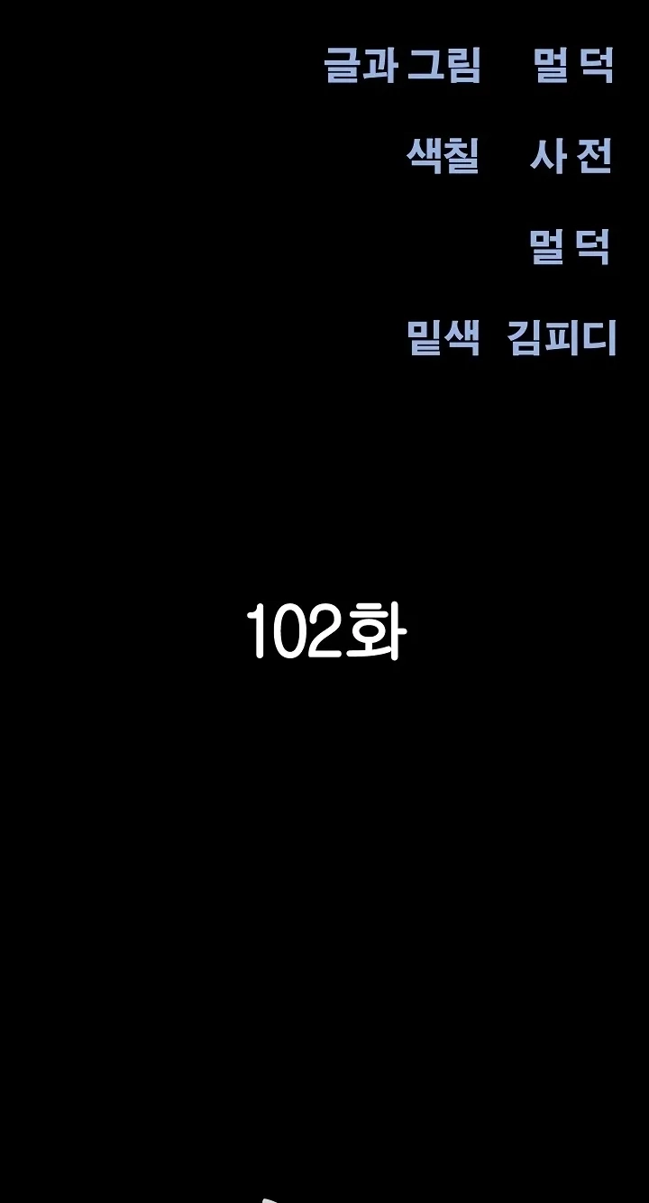 So-Eun for All Chapter 102 page 11 - 