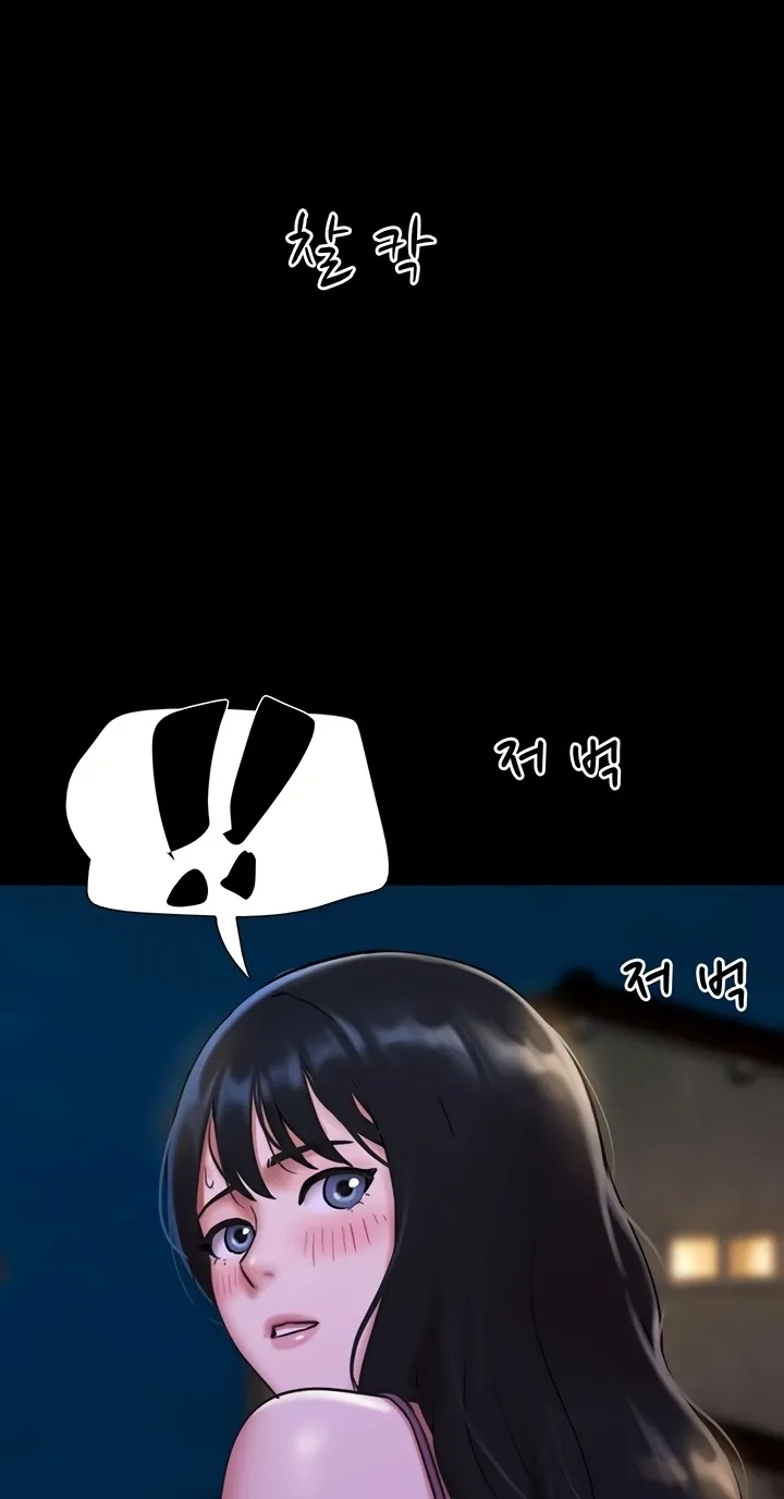 So-Eun for All Chapter 106 page 44 - 