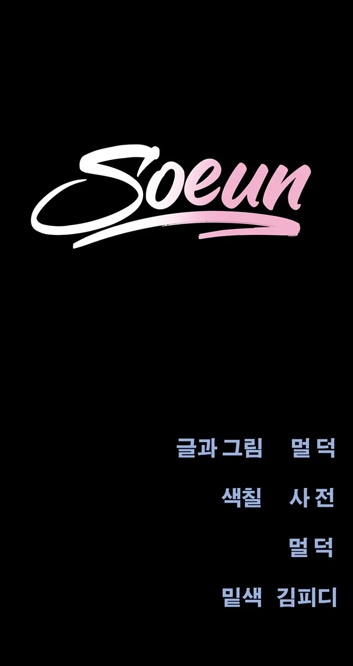 So-Eun for All Chapter 106 page 8 - 