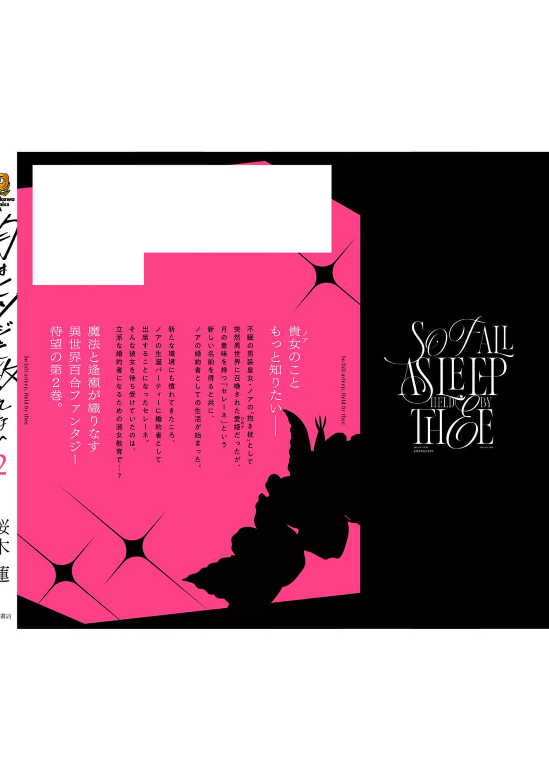 So Fall Asleep, Held by Thee Chapter 13 page 48 - 