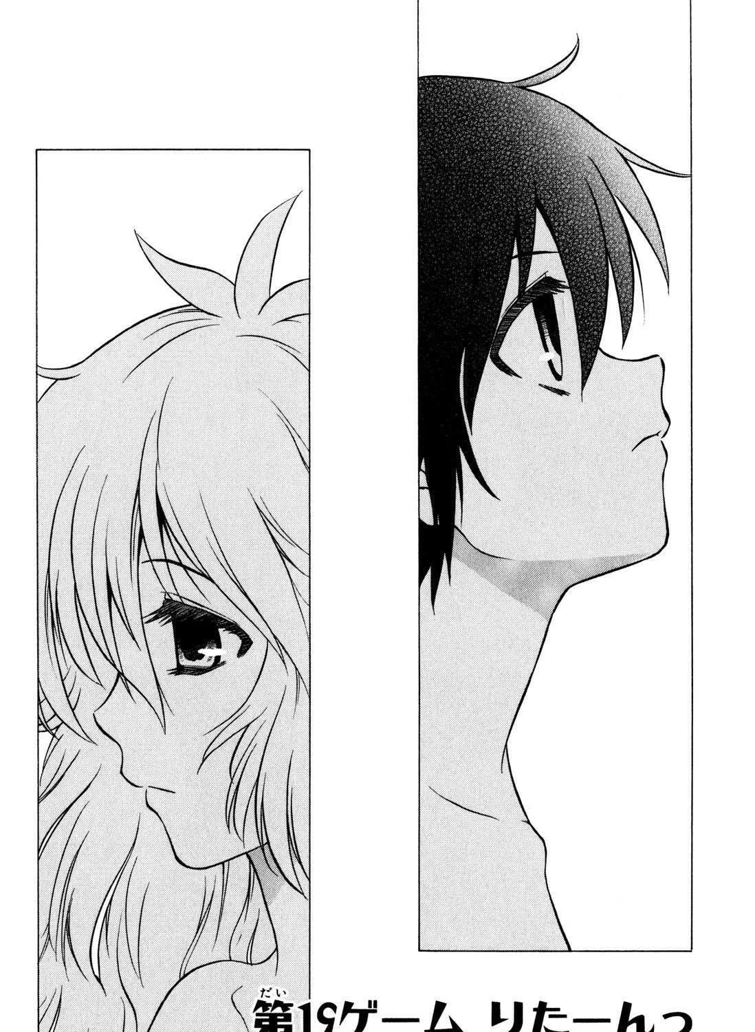 Softenni Chapter 19 page 3 - 