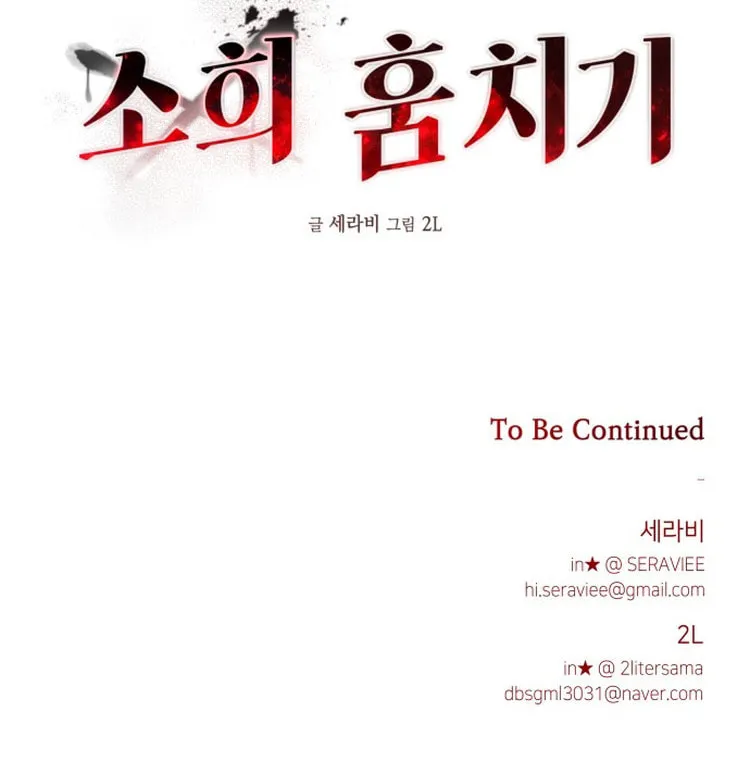 Sohee Stealing Chapter 1 page 115 - 