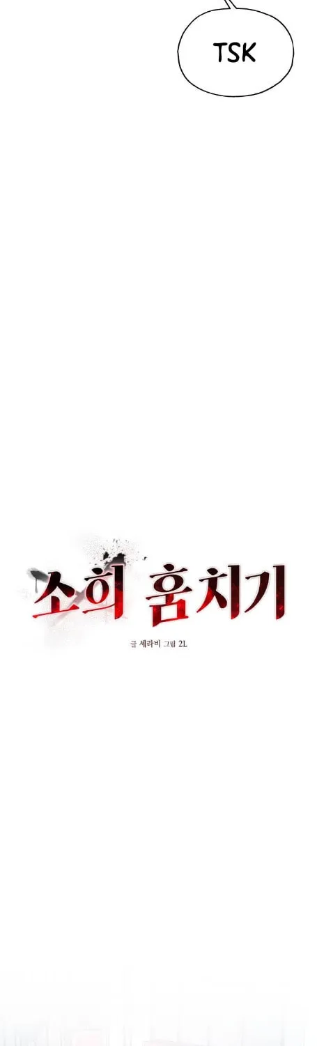 Sohee Stealing Chapter 13 page 60 - 