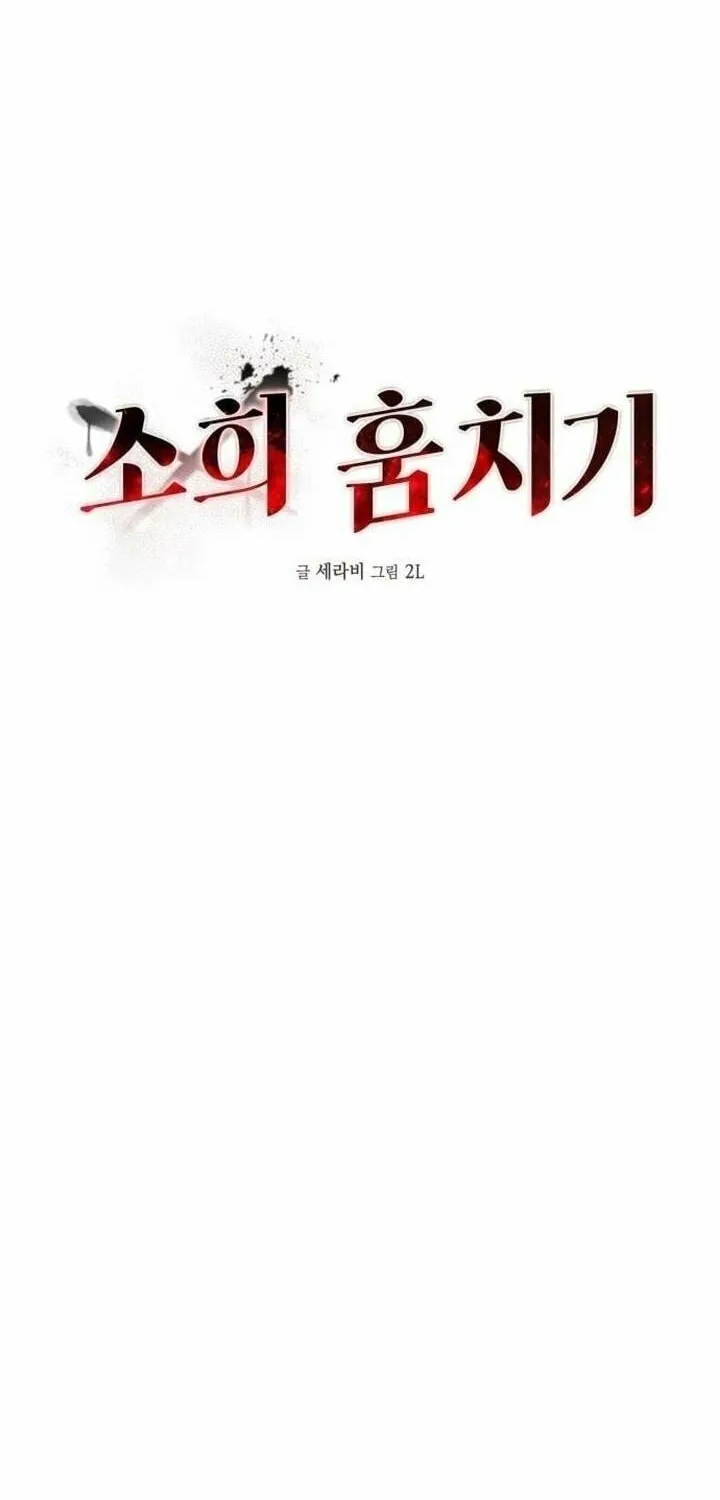 Sohee Stealing Chapter 3 page 64 - 