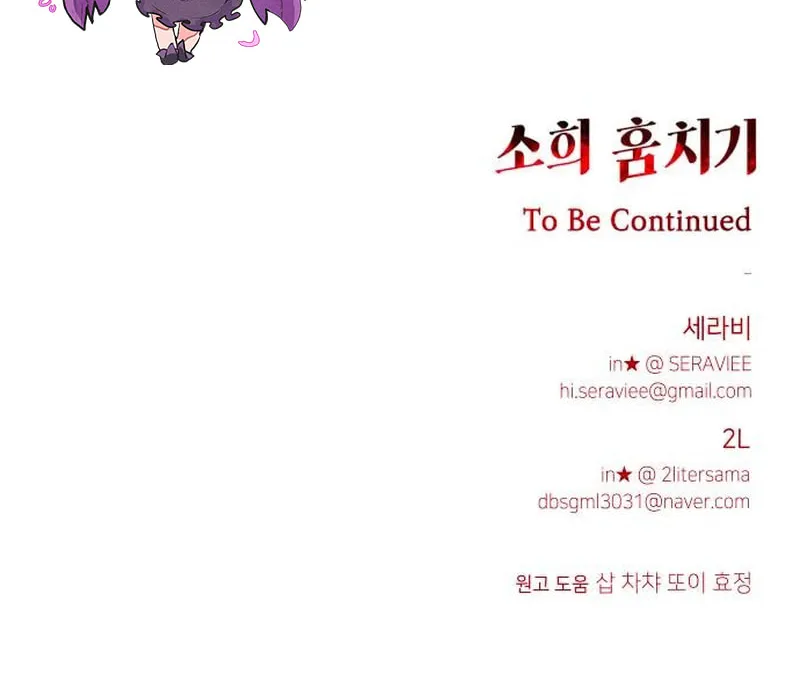 Sohee Stealing Chapter 7 page 107 - 