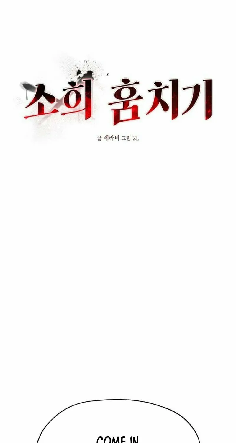 Sohee Stealing Chapter 7 page 52 - 