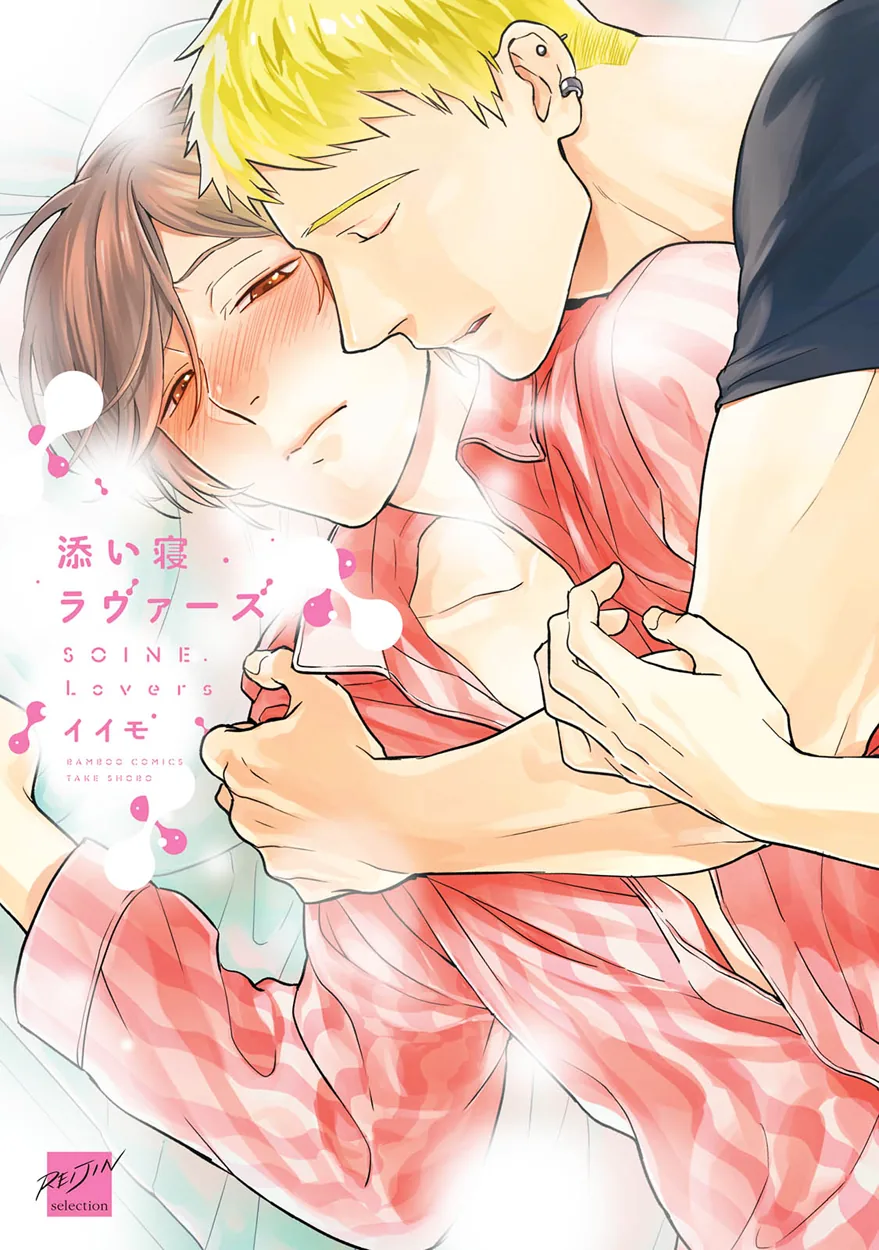 Soine Lovers Chapter 1 page 3 - 