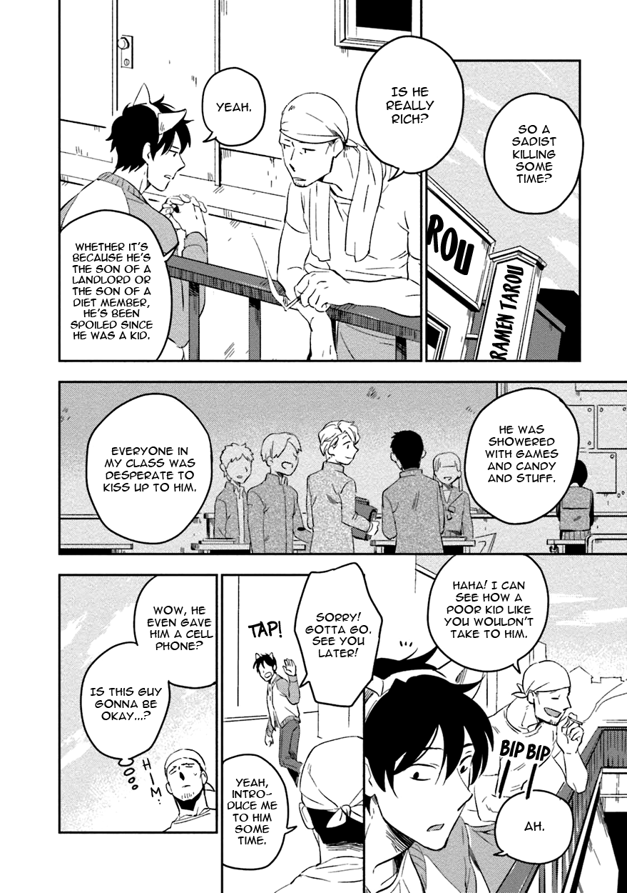 Soine Lovers Chapter 2 page 12 - 