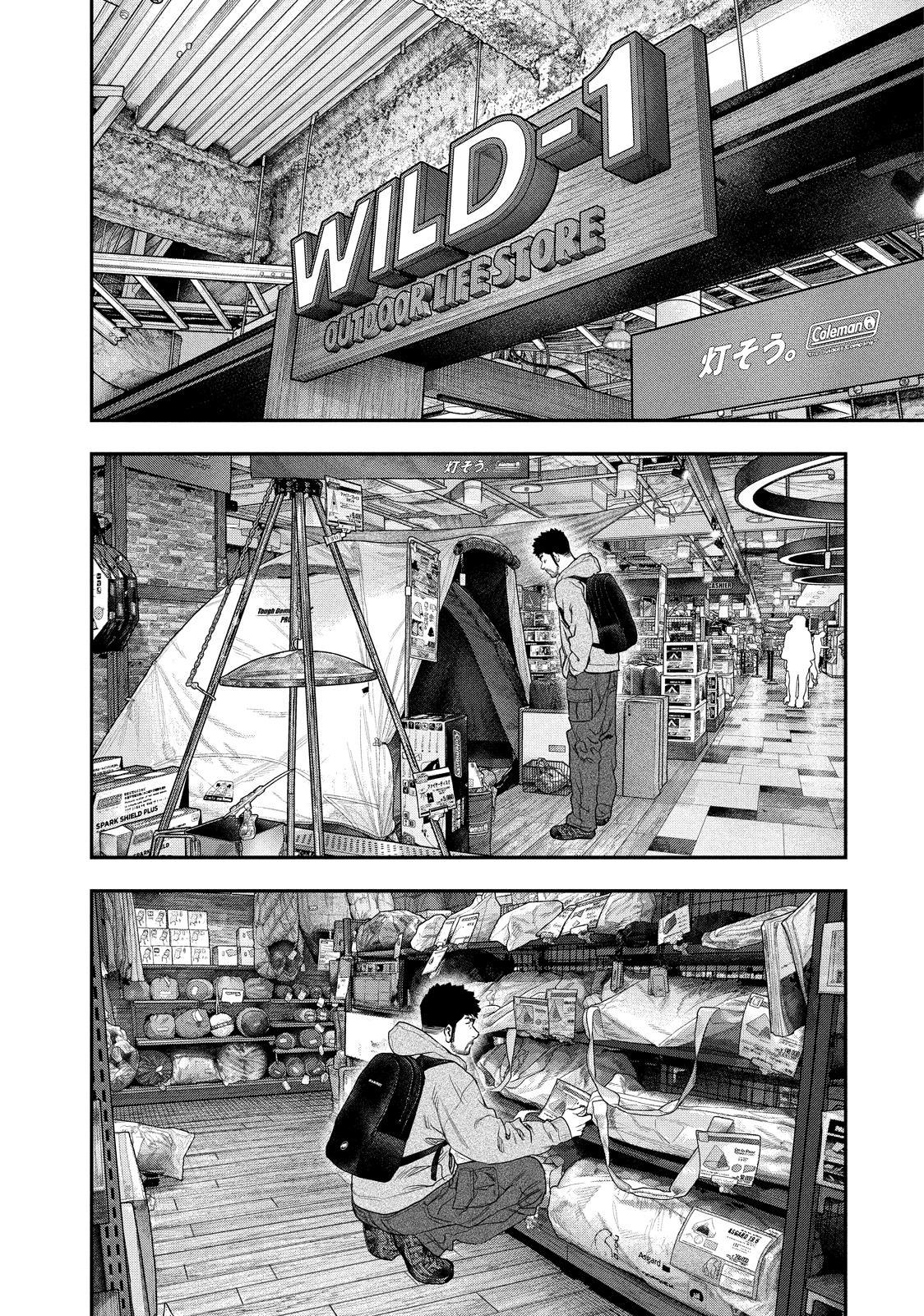 Solo Camping for Two Chapter 143 page 14 - 