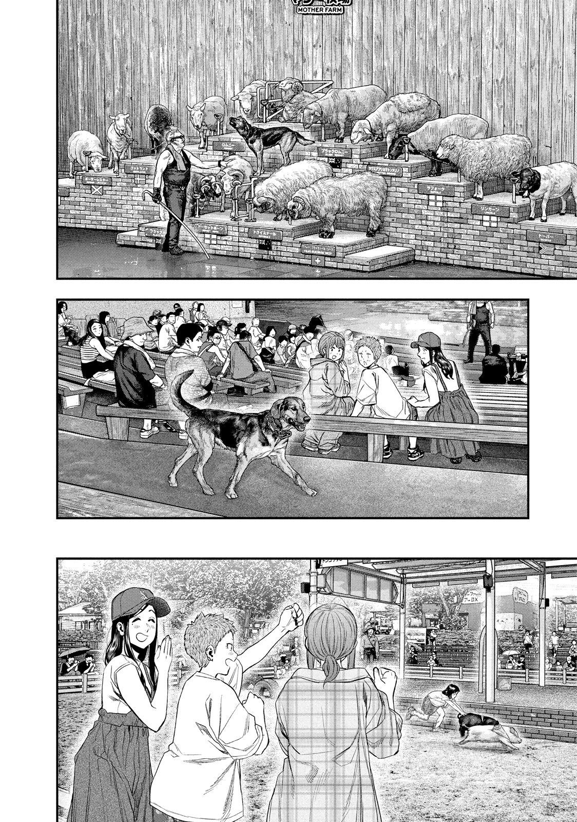 Solo Camping for Two Chapter 155 page 13 - 