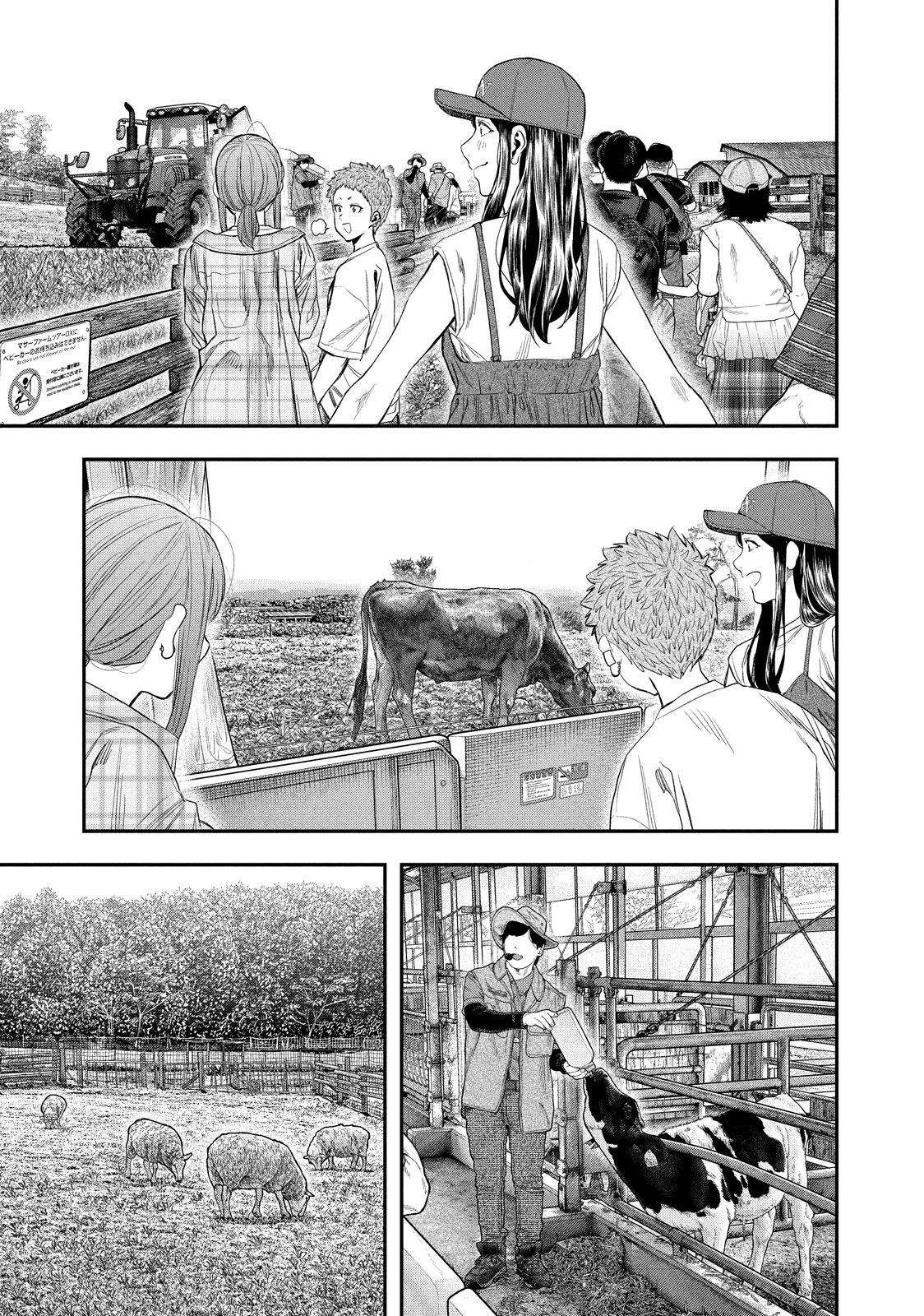 Solo Camping for Two Chapter 155 page 14 - 
