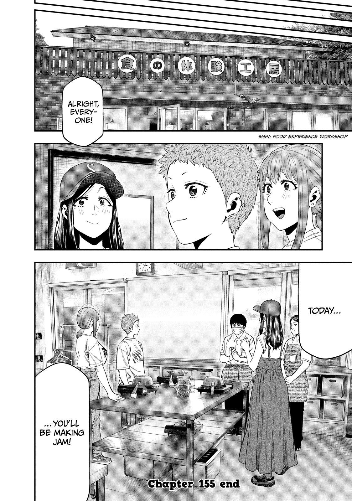Solo Camping for Two Chapter 155 page 17 - 