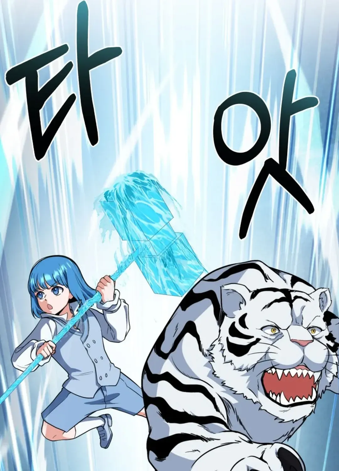 Solo Login Chapter 195 page 65 - 