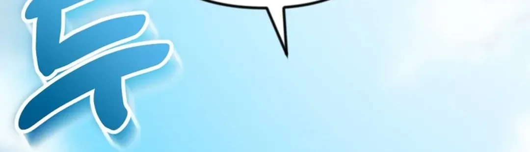 Solo Login Chapter 199 page 34 - 