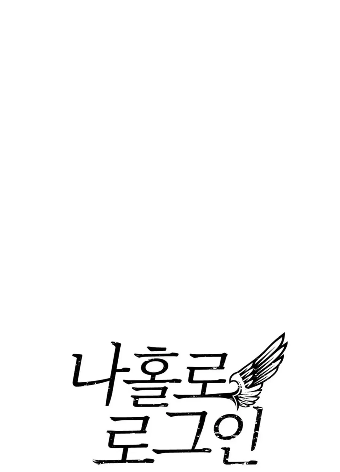 Solo Login Chapter 201 page 19 - 