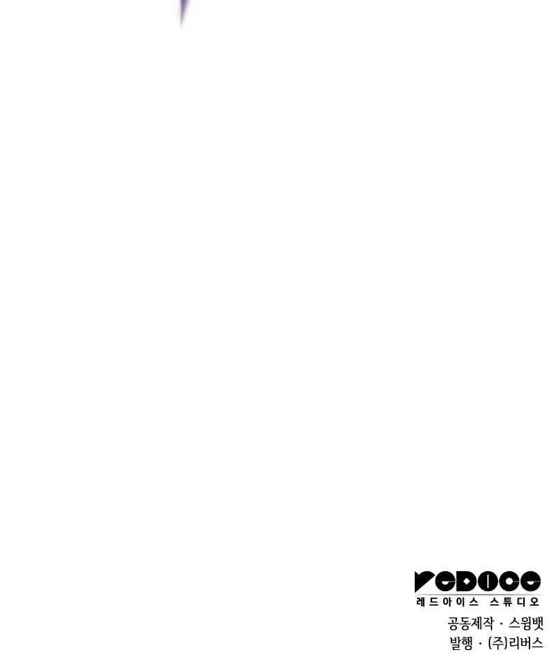 Solo Max-Level Newbie Chapter 106 page 121 - 