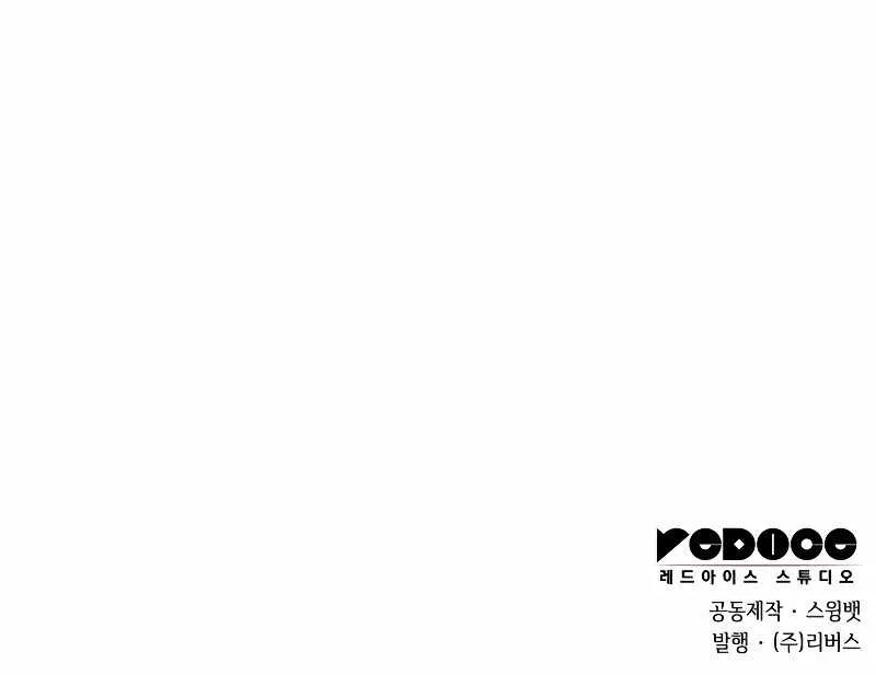Solo Max-Level Newbie Chapter 33 page 120 - 