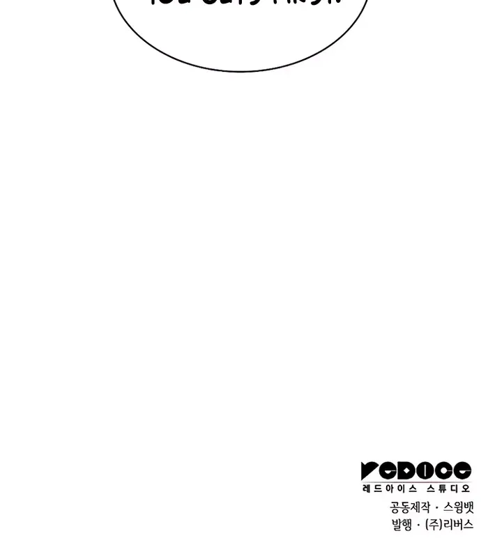 Solo Max-Level Newbie Chapter 38 page 85 - 