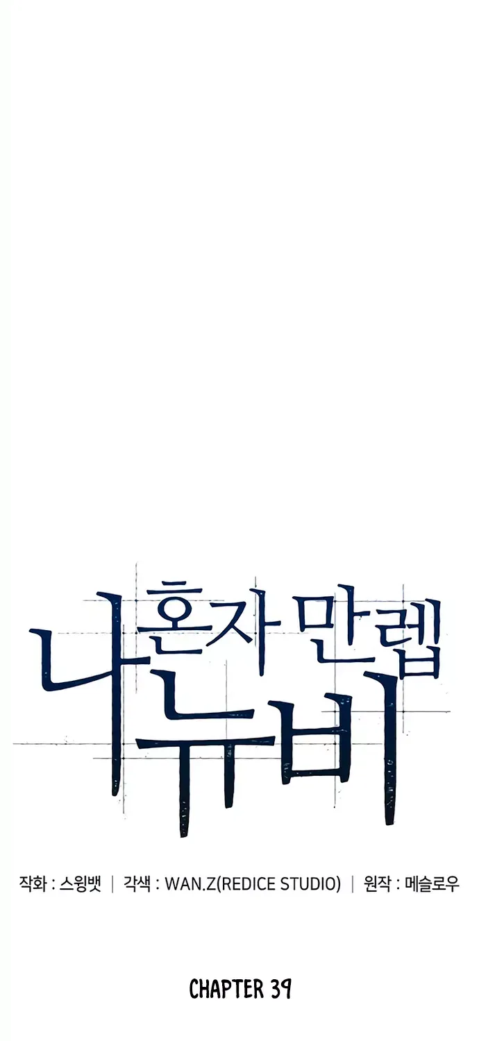 Solo Max-Level Newbie Chapter 39 page 13 - 