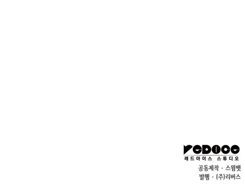 Solo Max-Level Newbie Chapter 40 page 115 - 