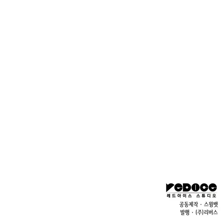 Solo Max-Level Newbie Chapter 56 page 156 - 