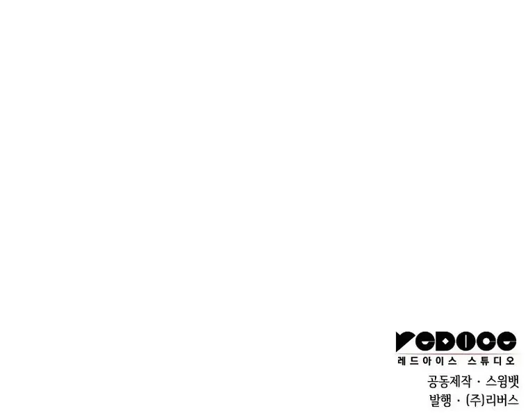 Solo Max-Level Newbie Chapter 69 page 117 - 