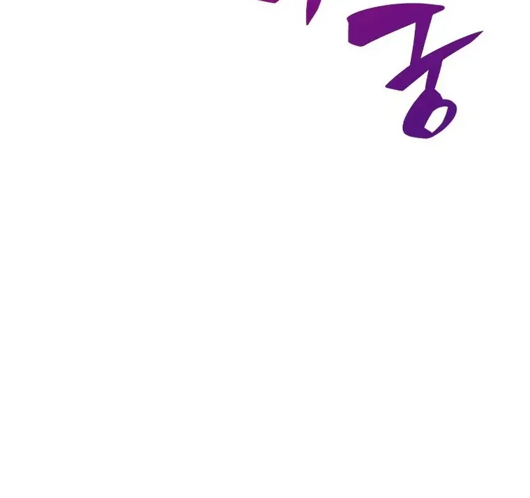 Solo Max-Level Newbie Chapter 72 page 52 - 
