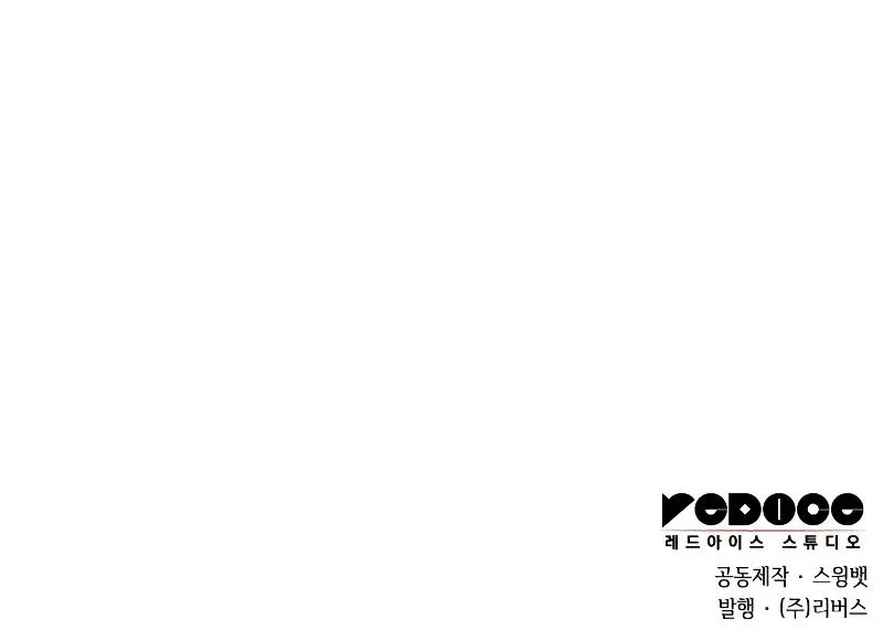 Solo Max-Level Newbie Chapter 73 page 138 - 