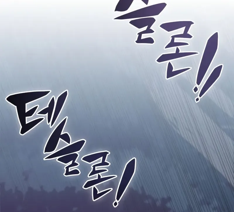 Solo Max-Level Newbie Chapter 77 page 87 - 
