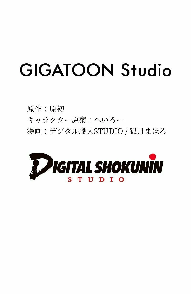 Solo Shinkan no VRMMO Boukenki (GIGATOON Studio) Chapter 1 page 133 - 