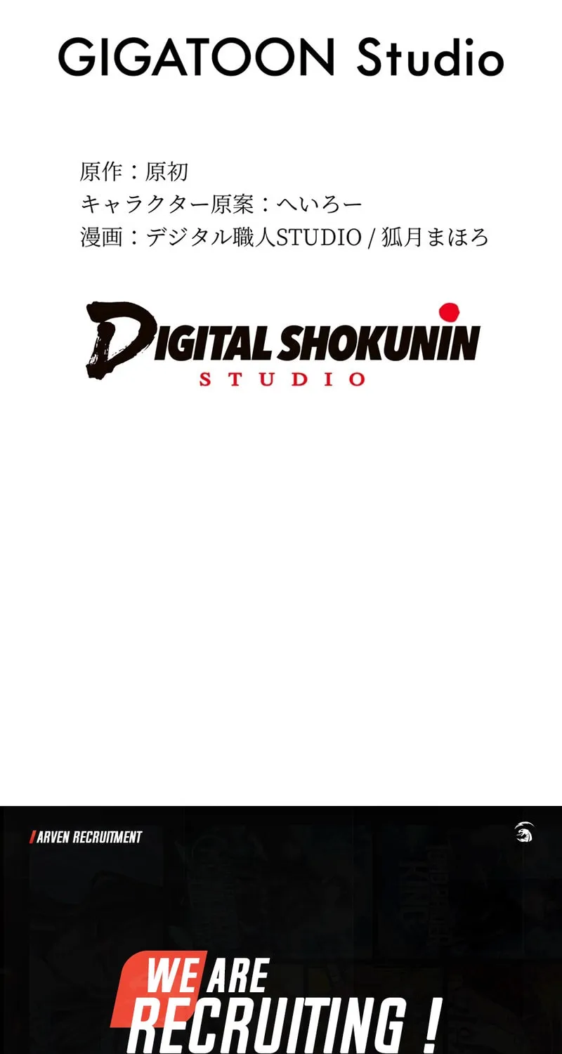 Solo Shinkan no VRMMO Boukenki (GIGATOON Studio) Chapter 11 page 131 - 