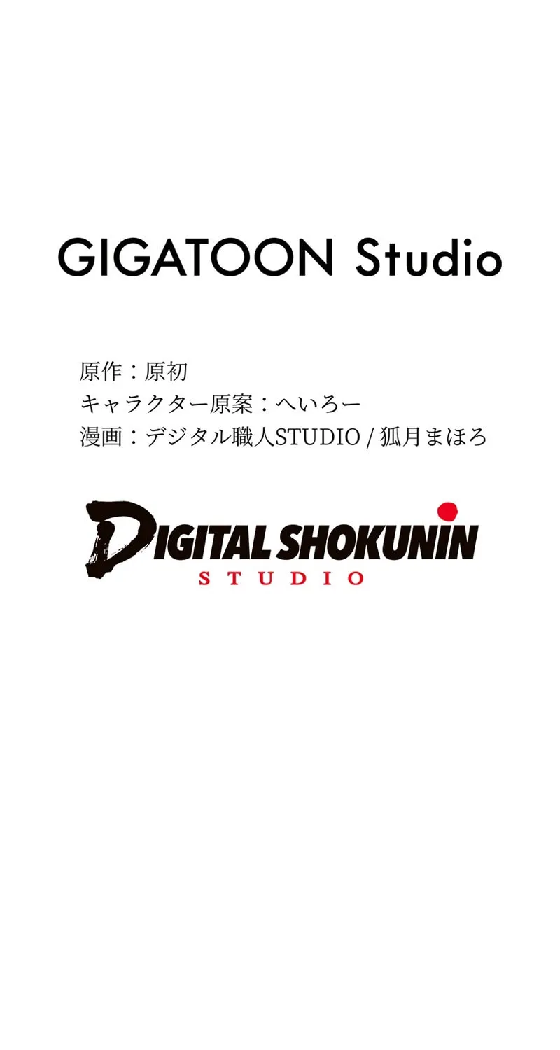 Solo Shinkan no VRMMO Boukenki (GIGATOON Studio) Chapter 13 page 112 - 