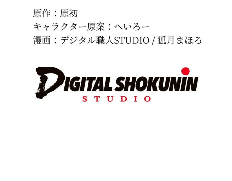 Solo Shinkan no VRMMO Boukenki (GIGATOON Studio) Chapter 14 page 128 - 