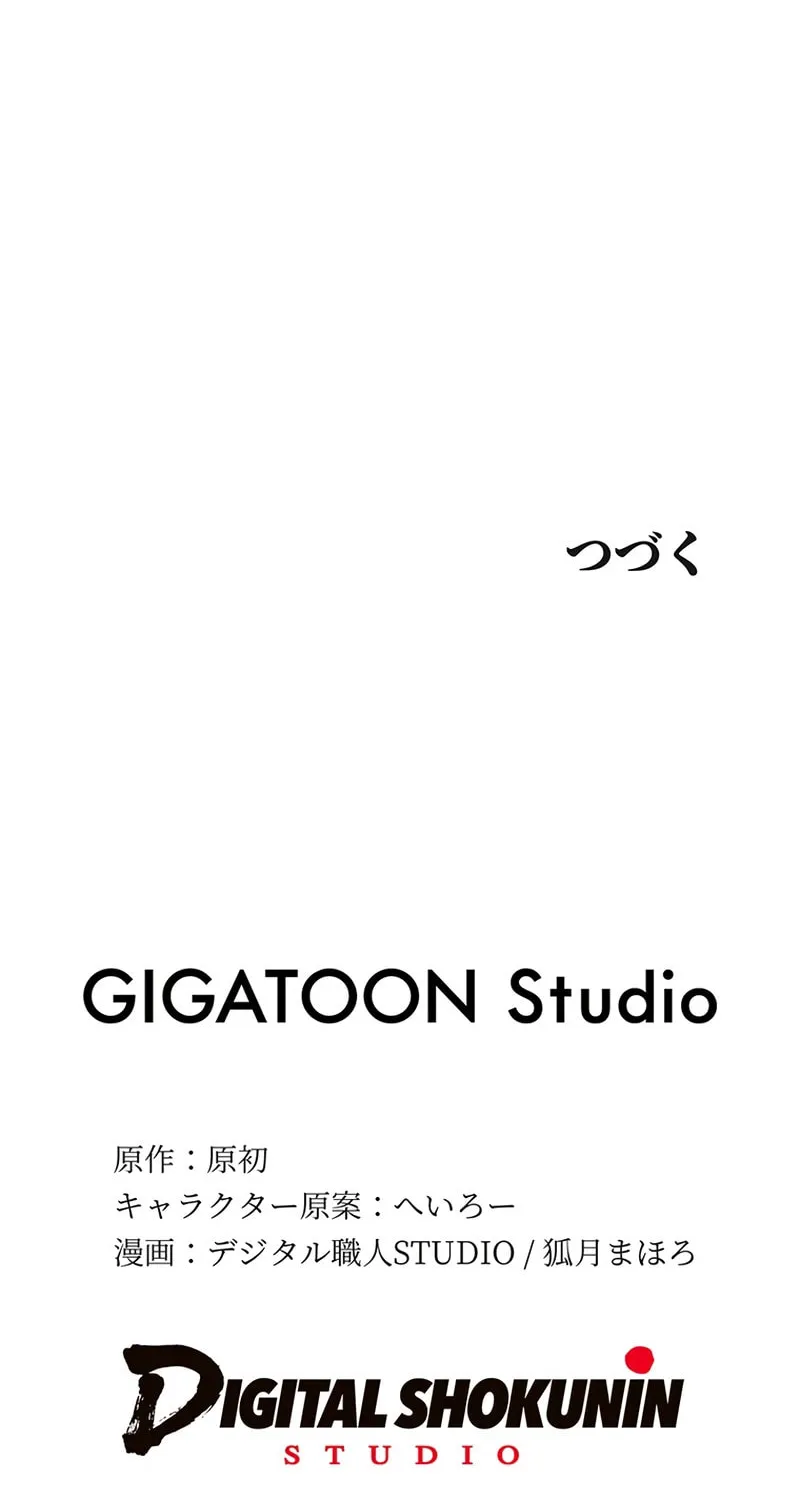 Solo Shinkan no VRMMO Boukenki (GIGATOON Studio) Chapter 15 page 110 - 