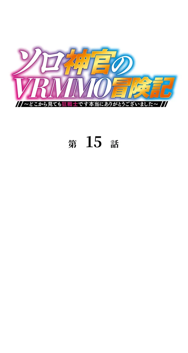 Solo Shinkan no VRMMO Boukenki (GIGATOON Studio) Chapter 15 page 6 - 