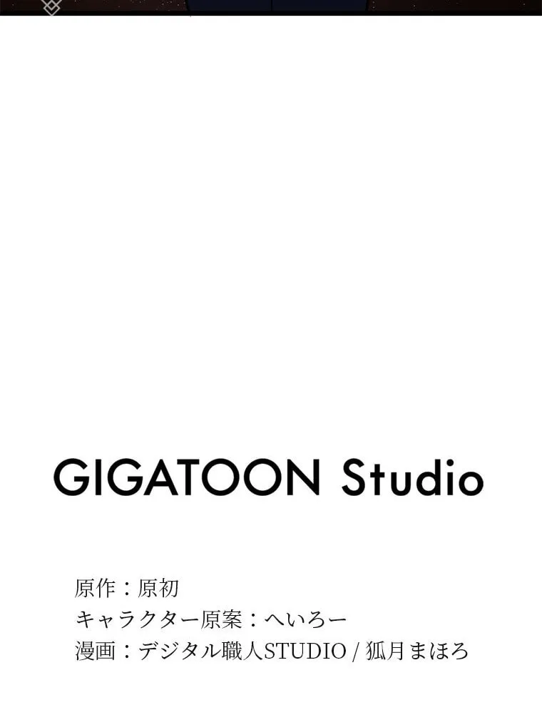 Solo Shinkan no VRMMO Boukenki (GIGATOON Studio) Chapter 3 page 134 - 
