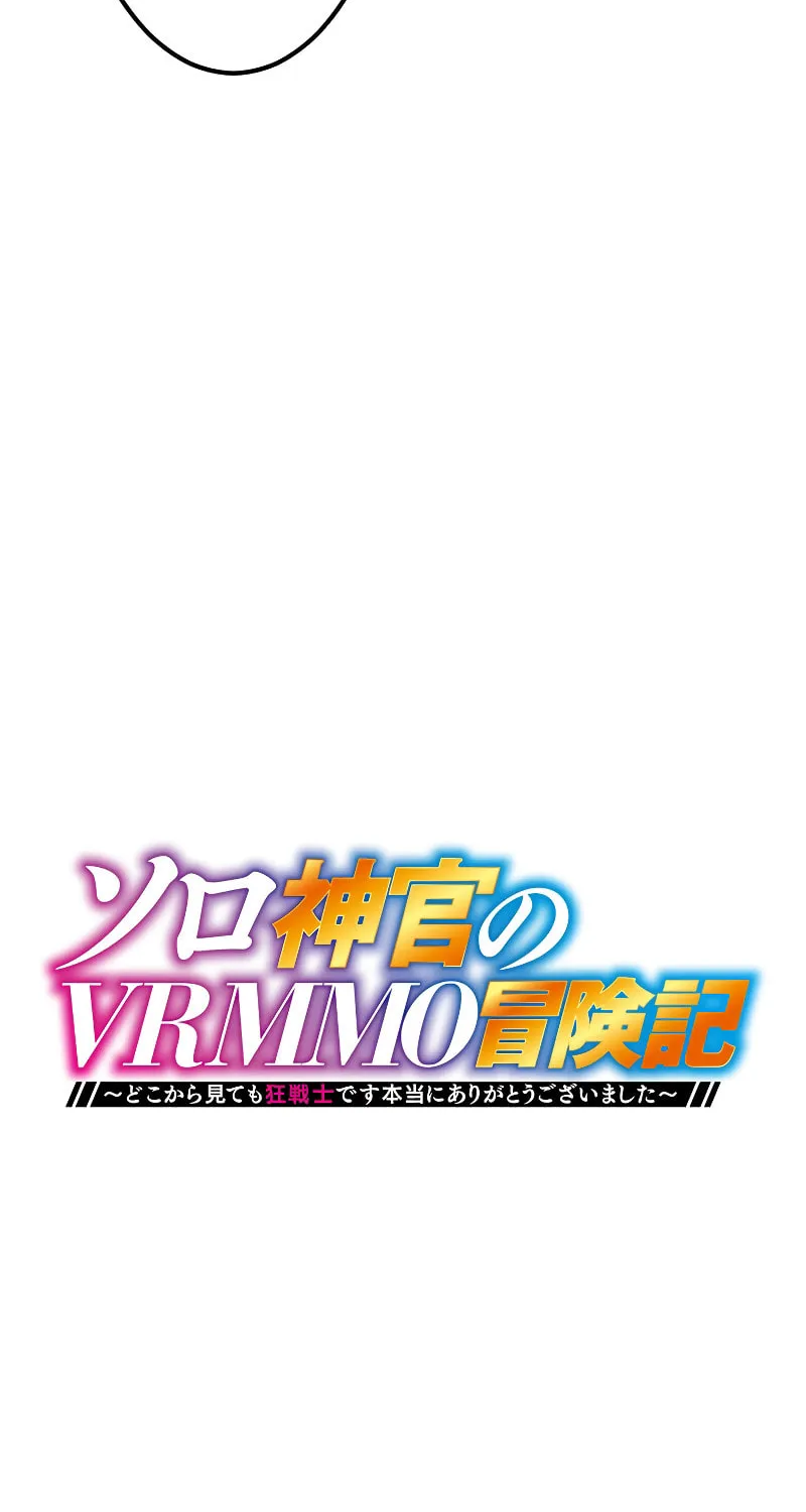 Solo Shinkan no VRMMO Boukenki (GIGATOON Studio) Chapter 3 page 40 - 
