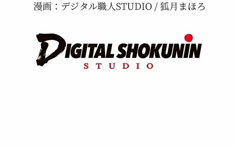 Solo Shinkan no VRMMO Boukenki (GIGATOON Studio) Chapter 5 page 134 - 