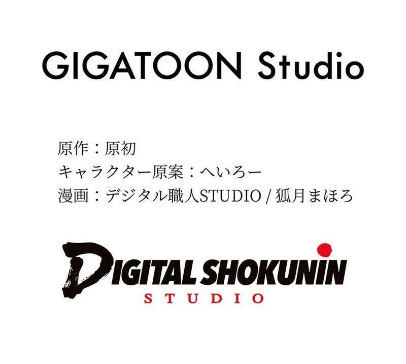 Solo Shinkan no VRMMO Boukenki (GIGATOON Studio) Chapter 6 page 136 - 