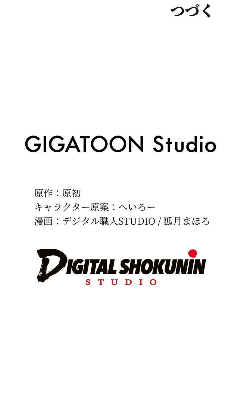 Solo Shinkan no VRMMO Boukenki (GIGATOON Studio) Chapter 8 page 128 - 